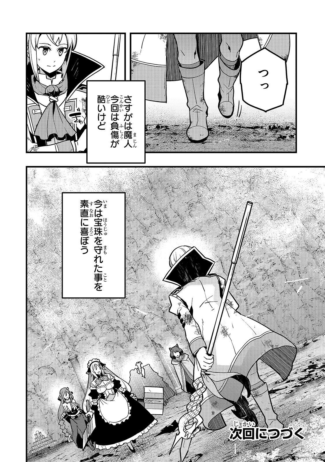 教育虐待　―子供を壊す「教育熱心」な親たち 第32話 - 30