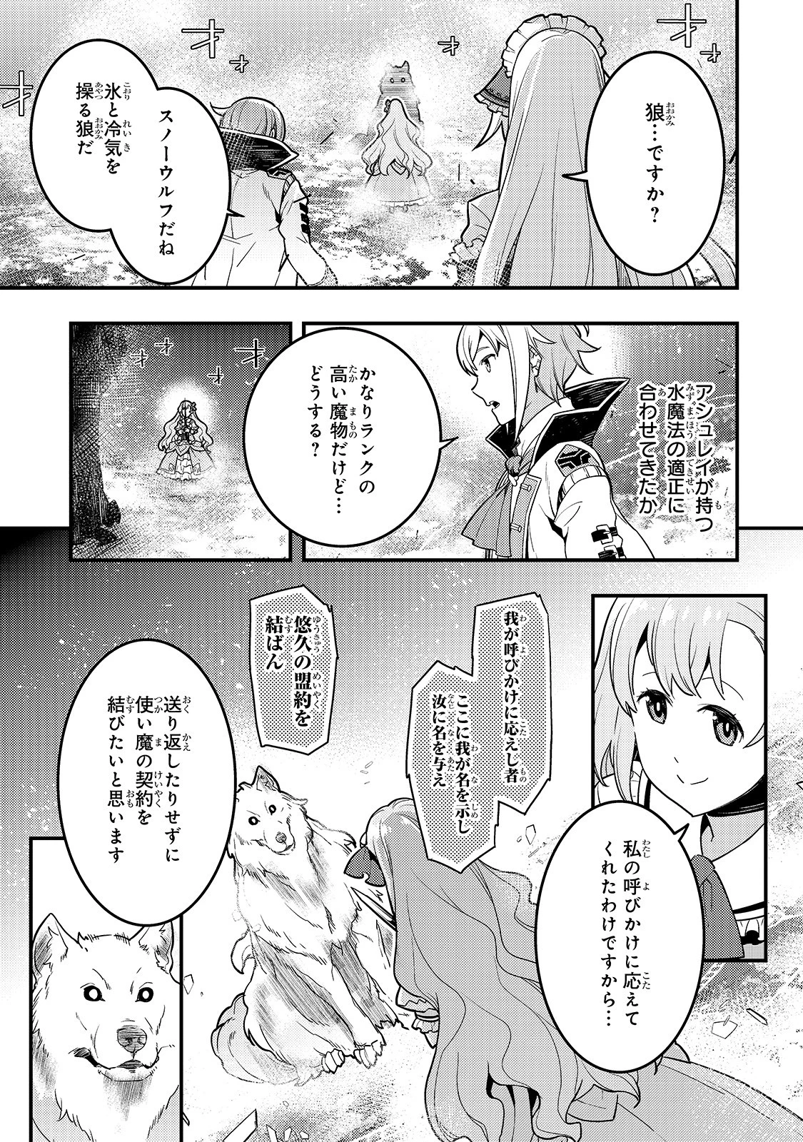 教育虐待　―子供を壊す「教育熱心」な親たち 第30話 - 7