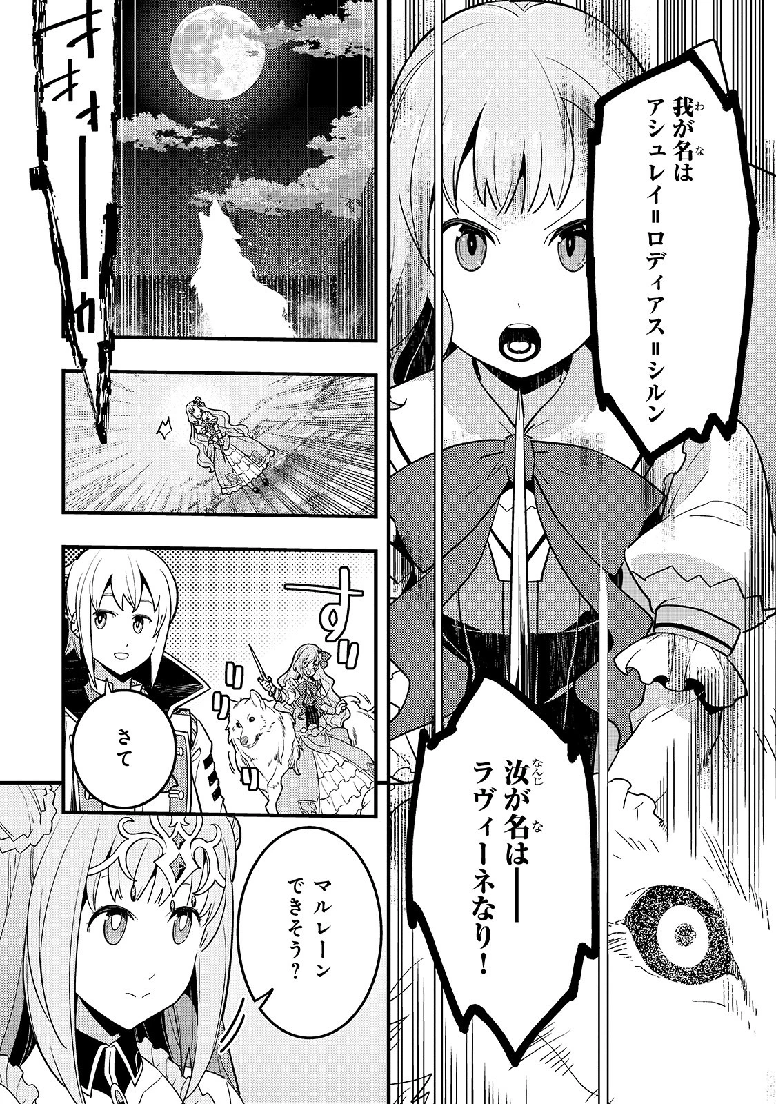 教育虐待　―子供を壊す「教育熱心」な親たち 第30話 - 8