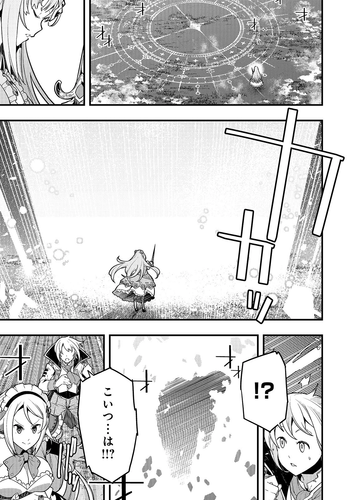 教育虐待　―子供を壊す「教育熱心」な親たち 第30話 - 9