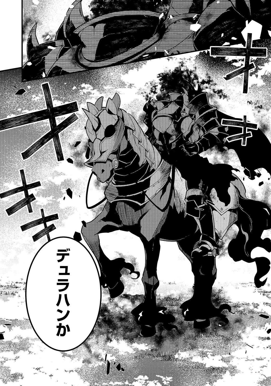 教育虐待　―子供を壊す「教育熱心」な親たち 第30話 - 10
