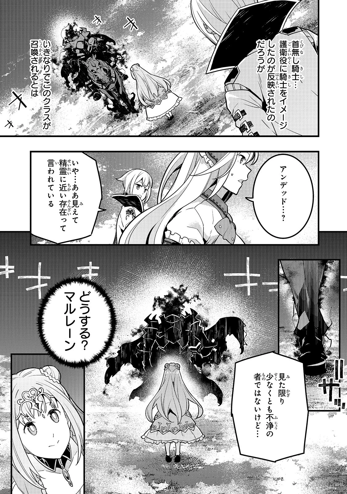 教育虐待　―子供を壊す「教育熱心」な親たち 第30話 - 11