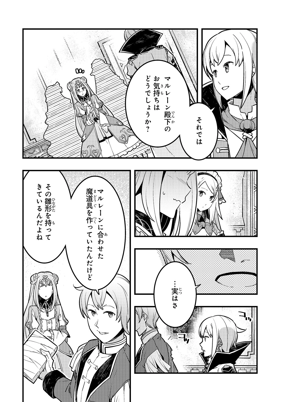 教育虐待　―子供を壊す「教育熱心」な親たち 第29話 - 6