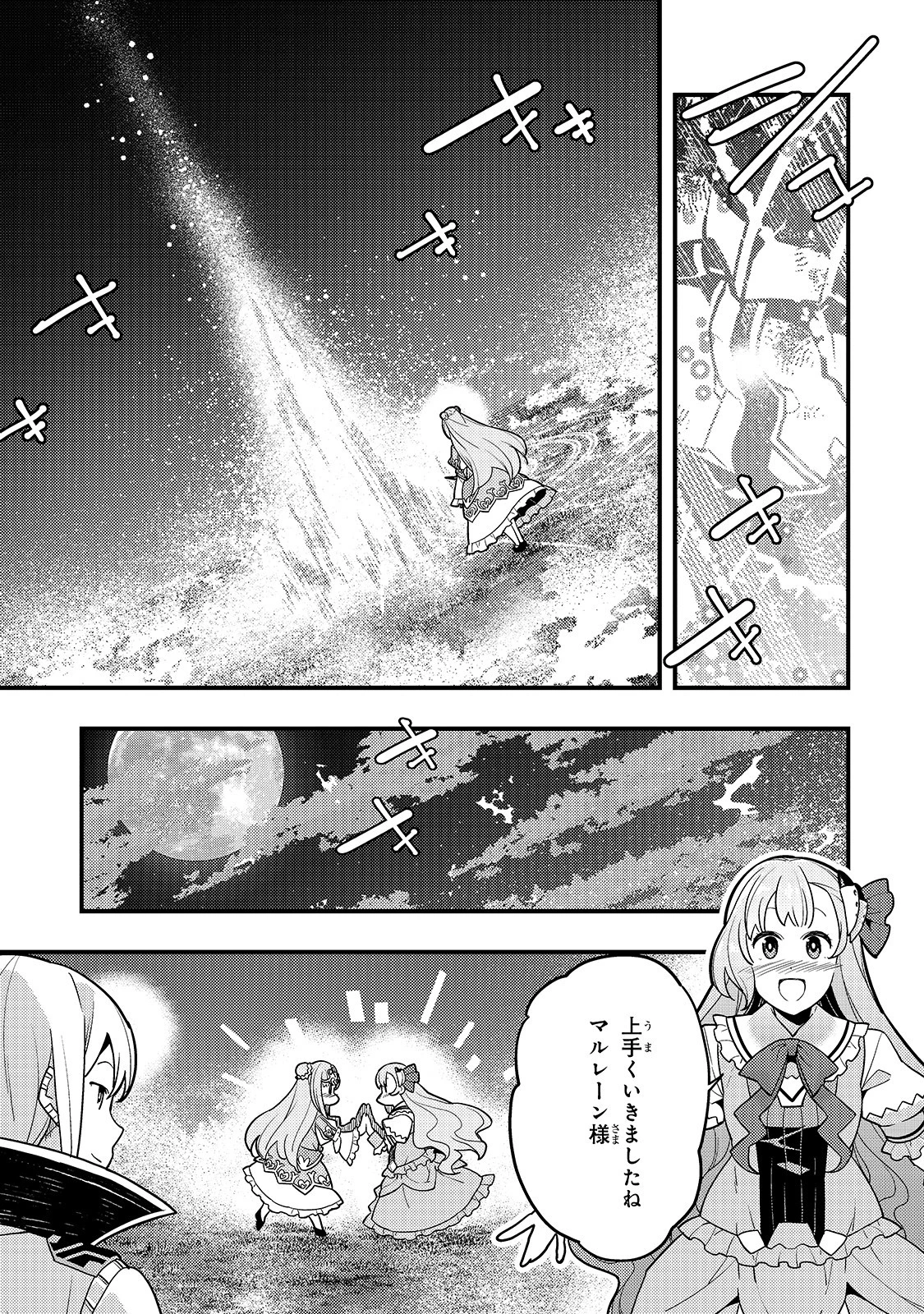 教育虐待　―子供を壊す「教育熱心」な親たち 第30話 - 13