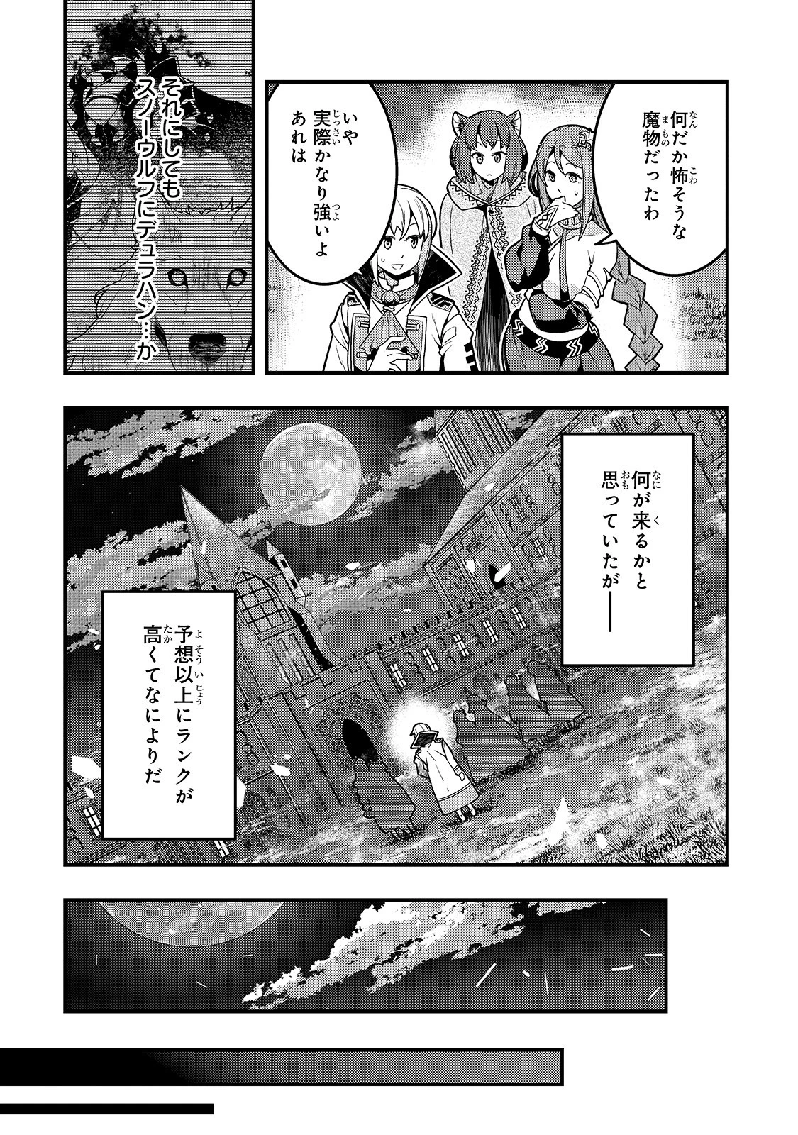 教育虐待　―子供を壊す「教育熱心」な親たち 第30話 - 14