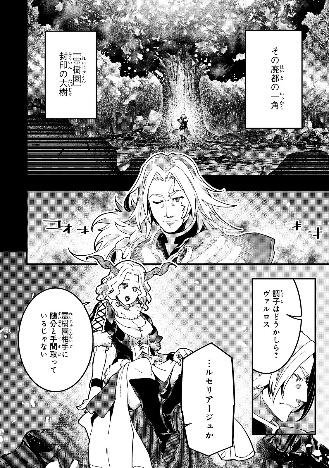 教育虐待　―子供を壊す「教育熱心」な親たち 第30話 - 16