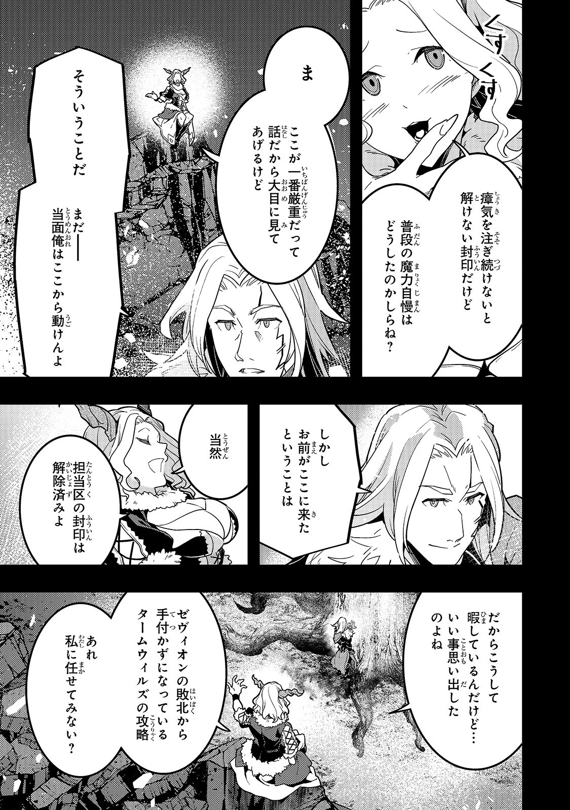 教育虐待　―子供を壊す「教育熱心」な親たち 第30話 - 17