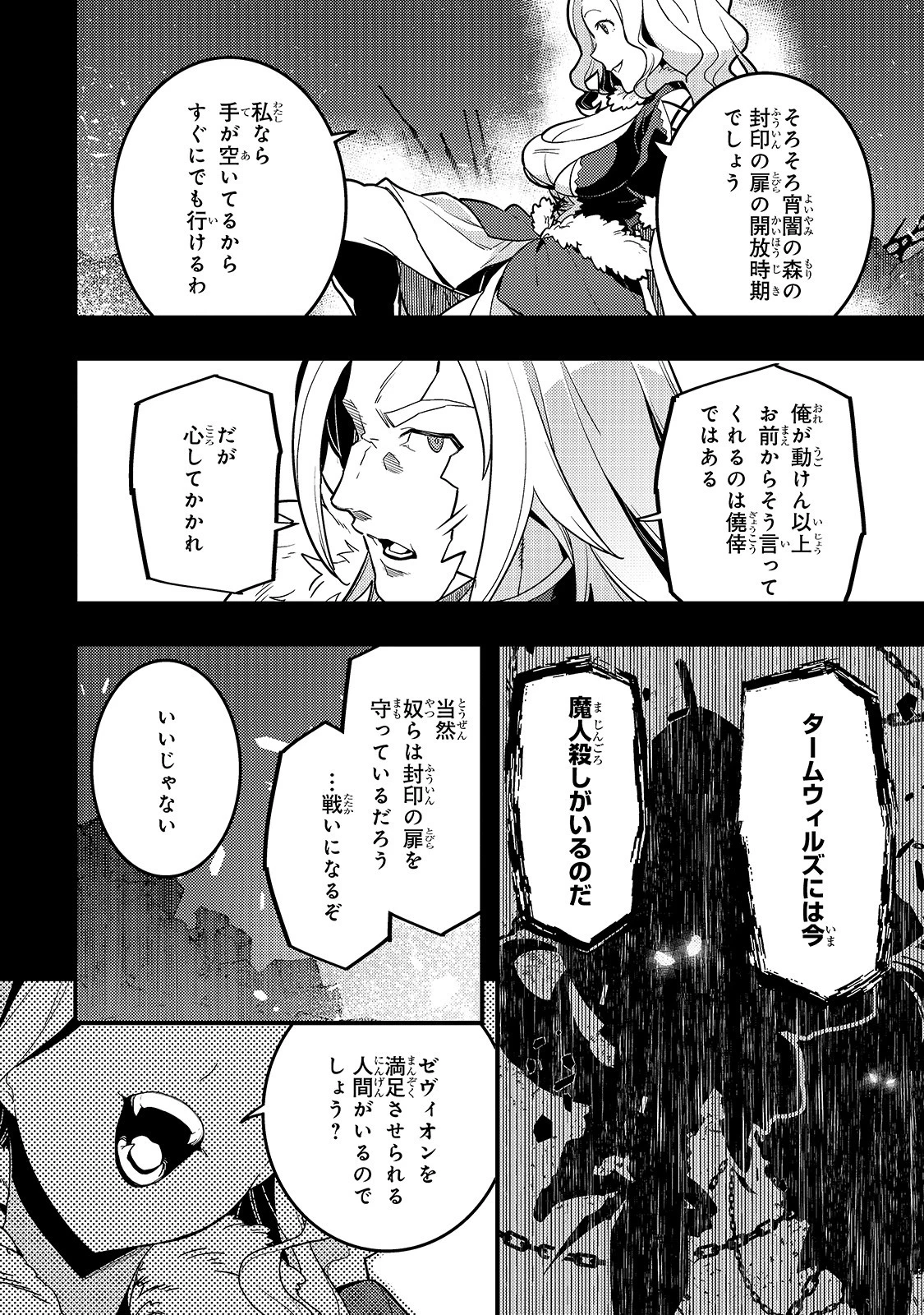 教育虐待　―子供を壊す「教育熱心」な親たち 第30話 - 18