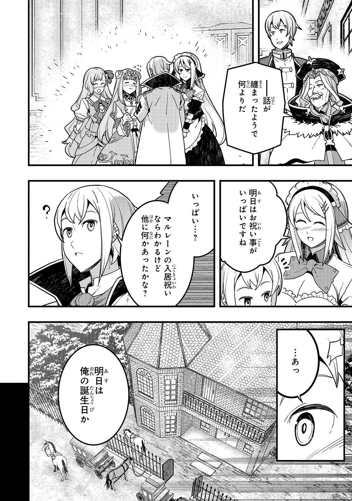 教育虐待　―子供を壊す「教育熱心」な親たち 第29話 - 12