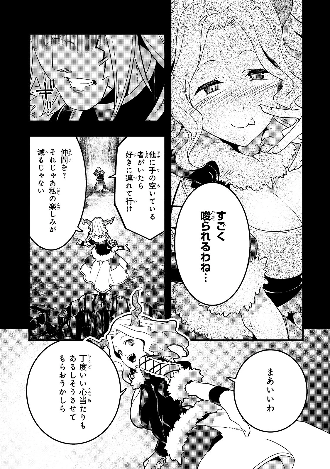 教育虐待　―子供を壊す「教育熱心」な親たち 第30話 - 19