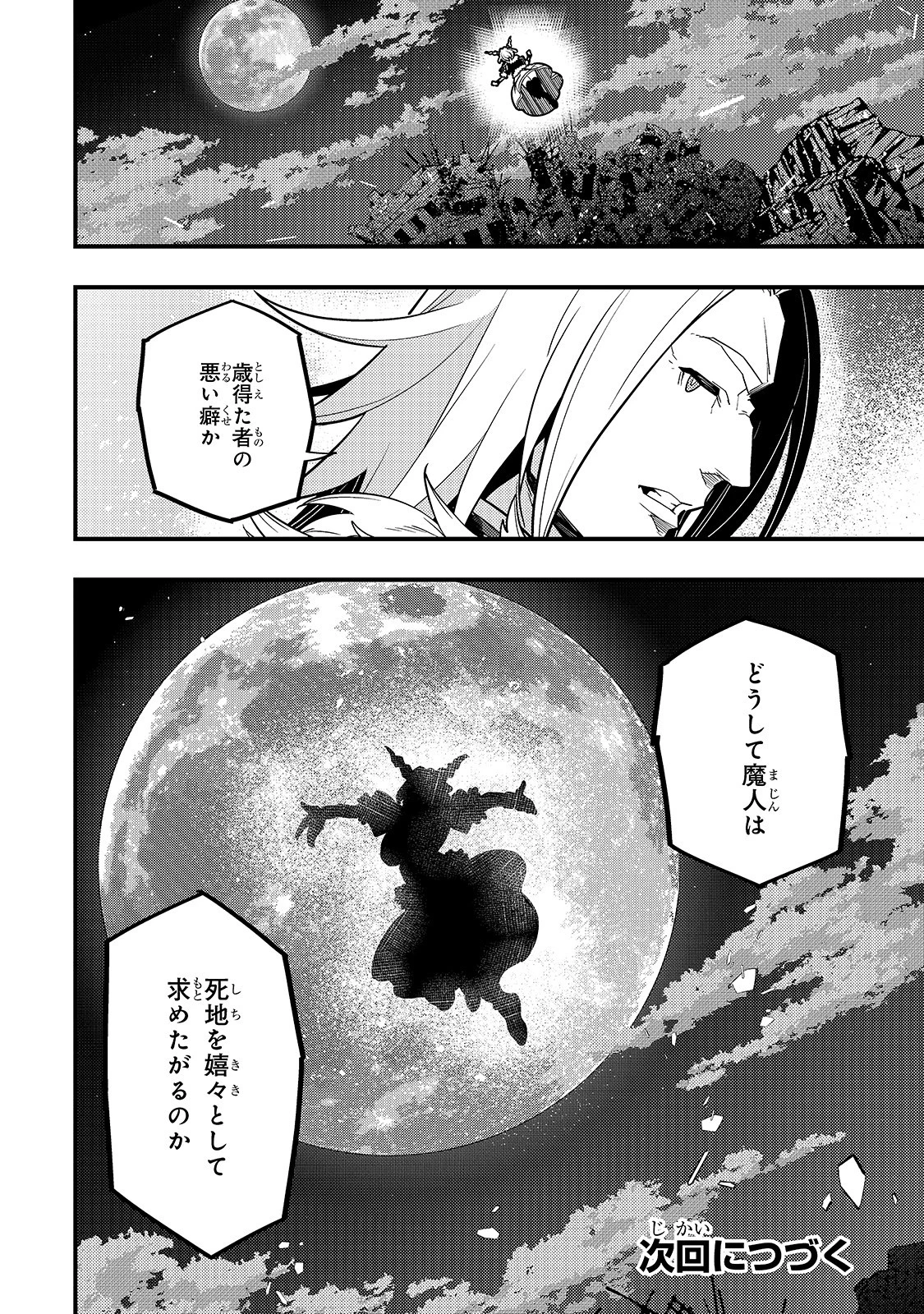 教育虐待　―子供を壊す「教育熱心」な親たち 第30話 - 20