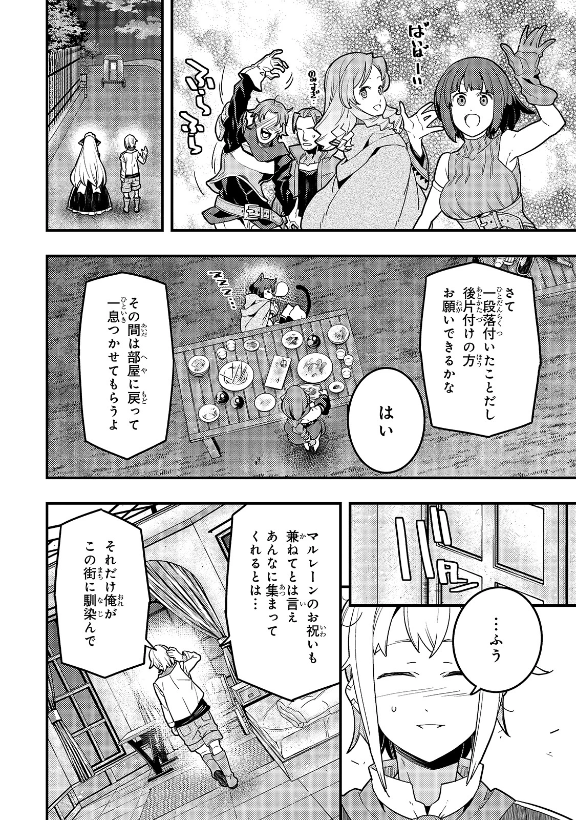 教育虐待　―子供を壊す「教育熱心」な親たち 第29話 - 14