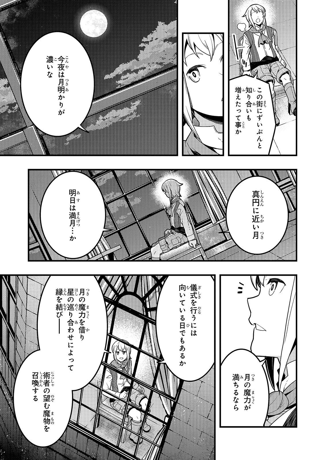 教育虐待　―子供を壊す「教育熱心」な親たち 第29話 - 15