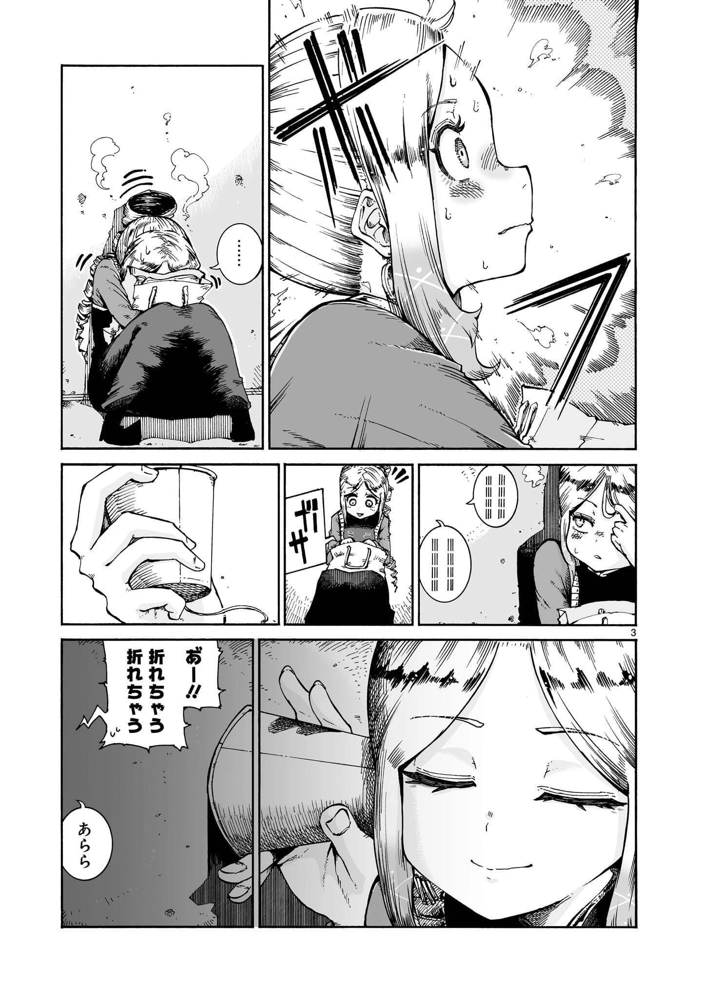 魔女とくゅらす 第18話 - 3
