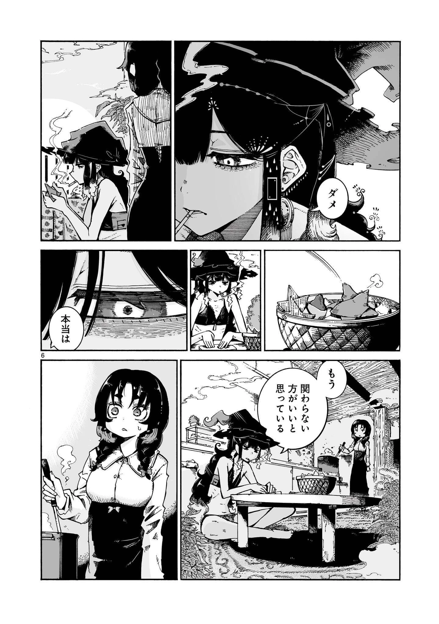 魔女とくゅらす 第18話 - 6
