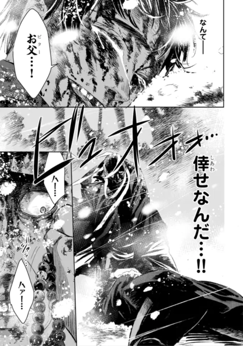 魑魅どろ―喰神忍法帖― 第8話 - 17