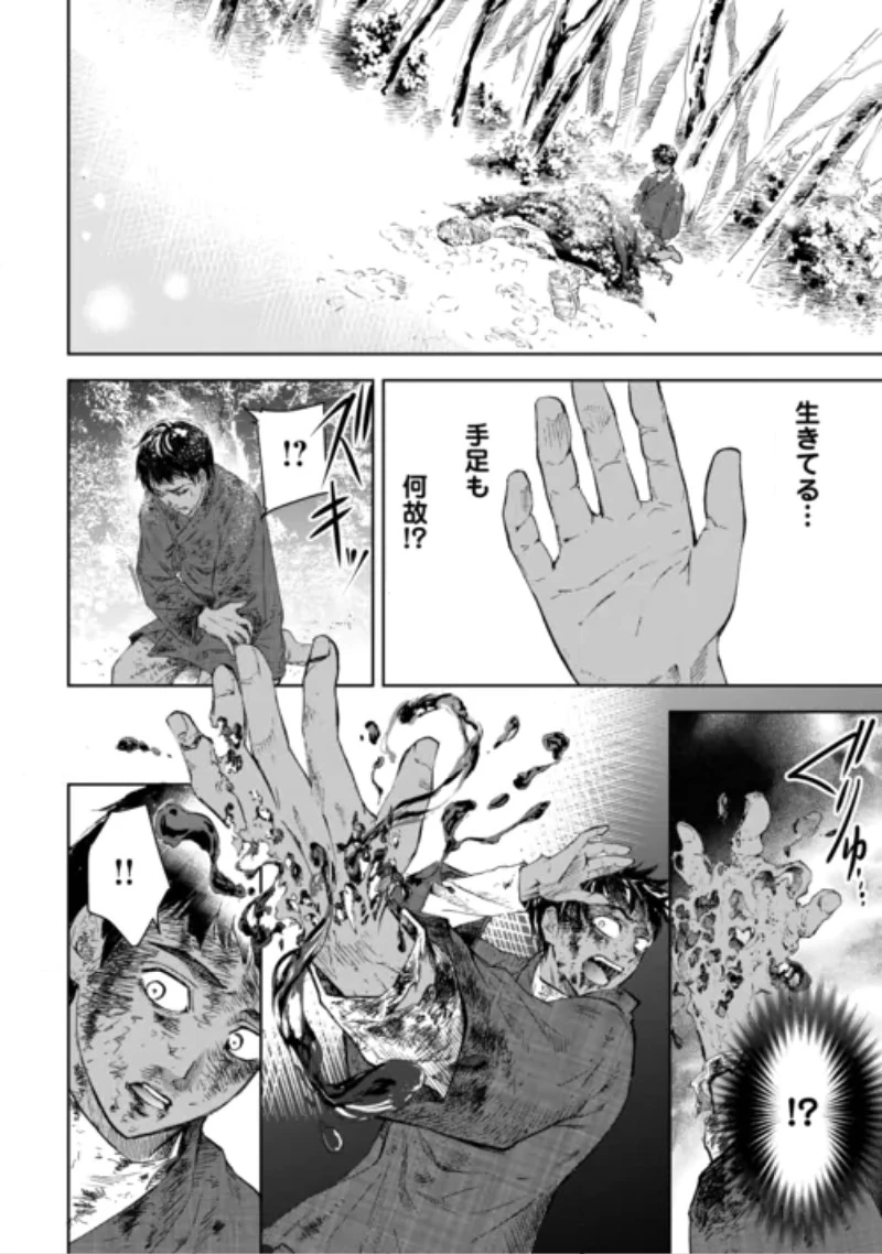 魑魅どろ―喰神忍法帖― 第8話 - 20