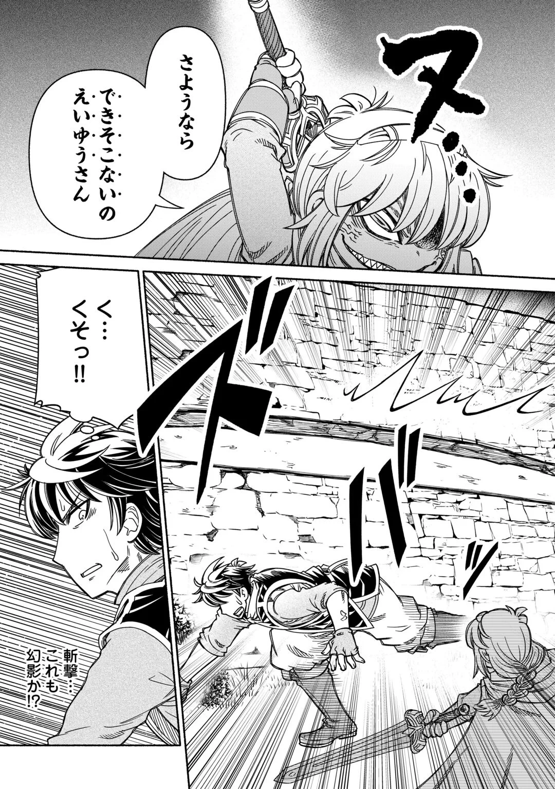 旅する姫さまと願いの聖剣 第7話 - 5