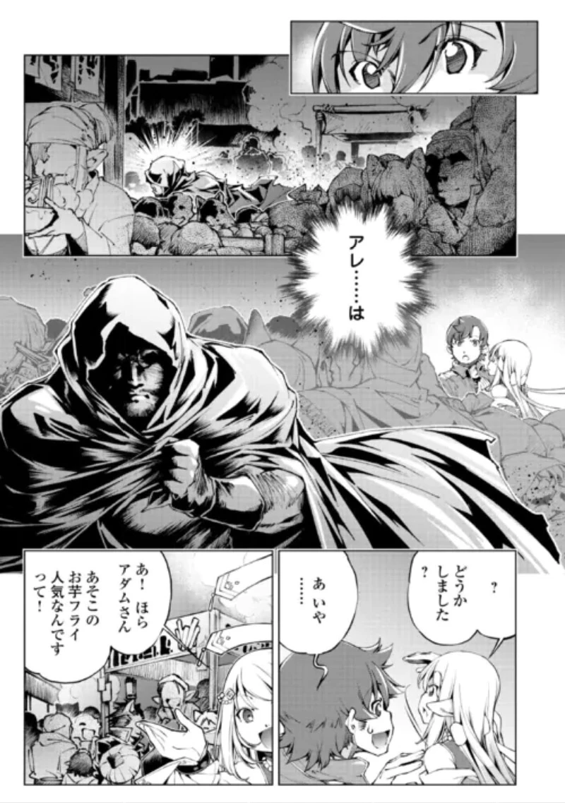 捨てられ雑用テイマーですが、森羅万象を統べてもいいですか? 第12話 - 3