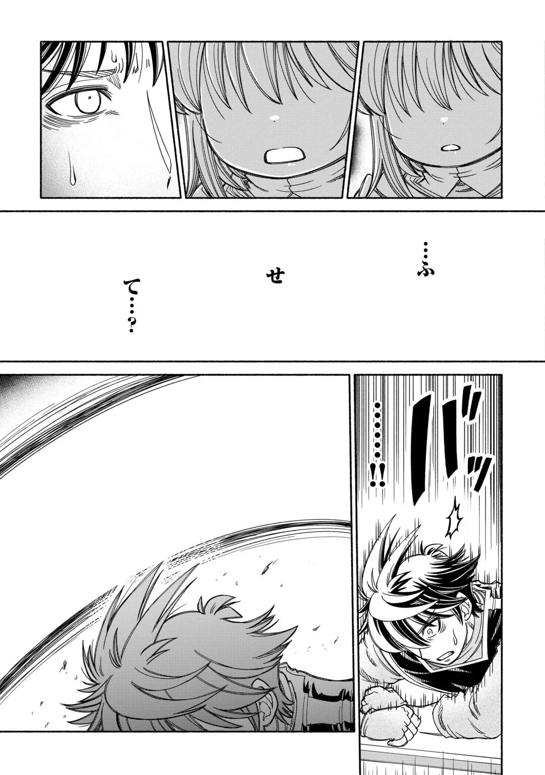 旅する姫さまと願いの聖剣 第7話 - 13