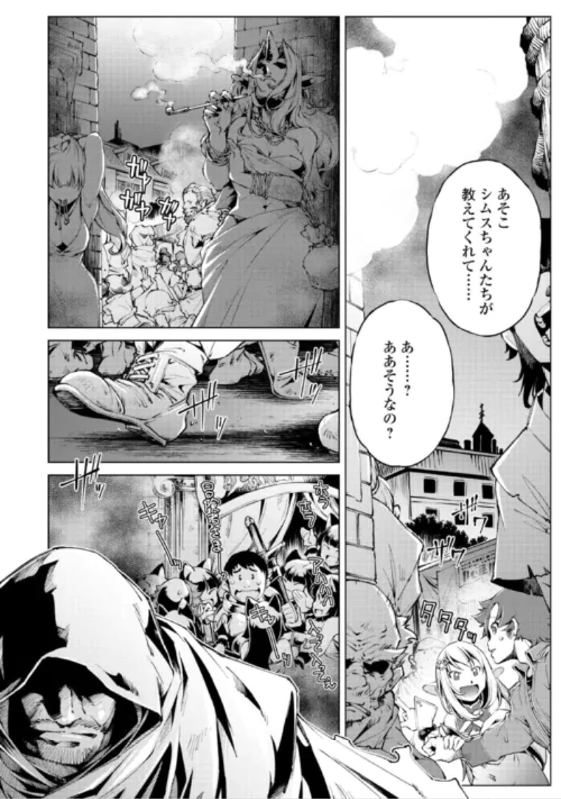 捨てられ雑用テイマーですが、森羅万象を統べてもいいですか? 第12話 - 4