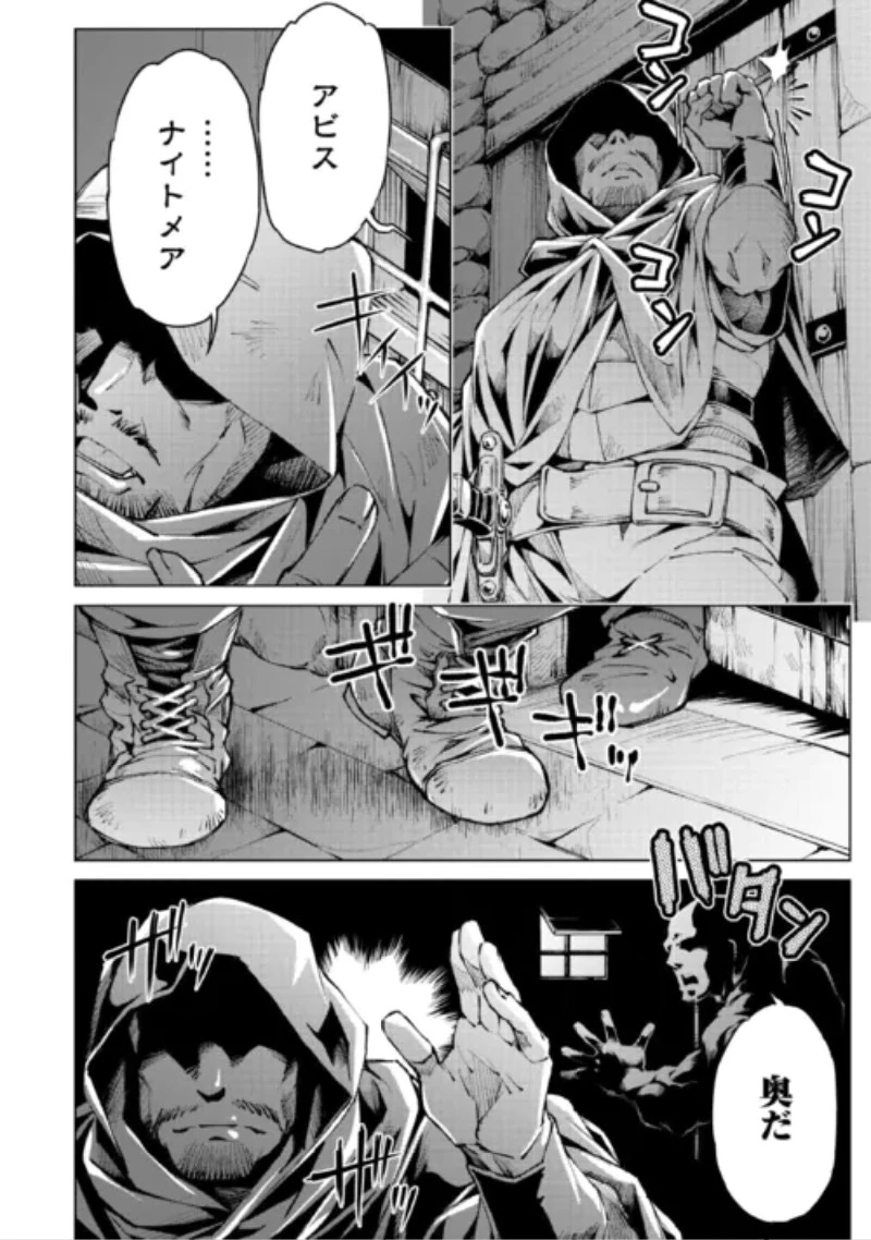 捨てられ雑用テイマーですが、森羅万象を統べてもいいですか? 第12話 - 6