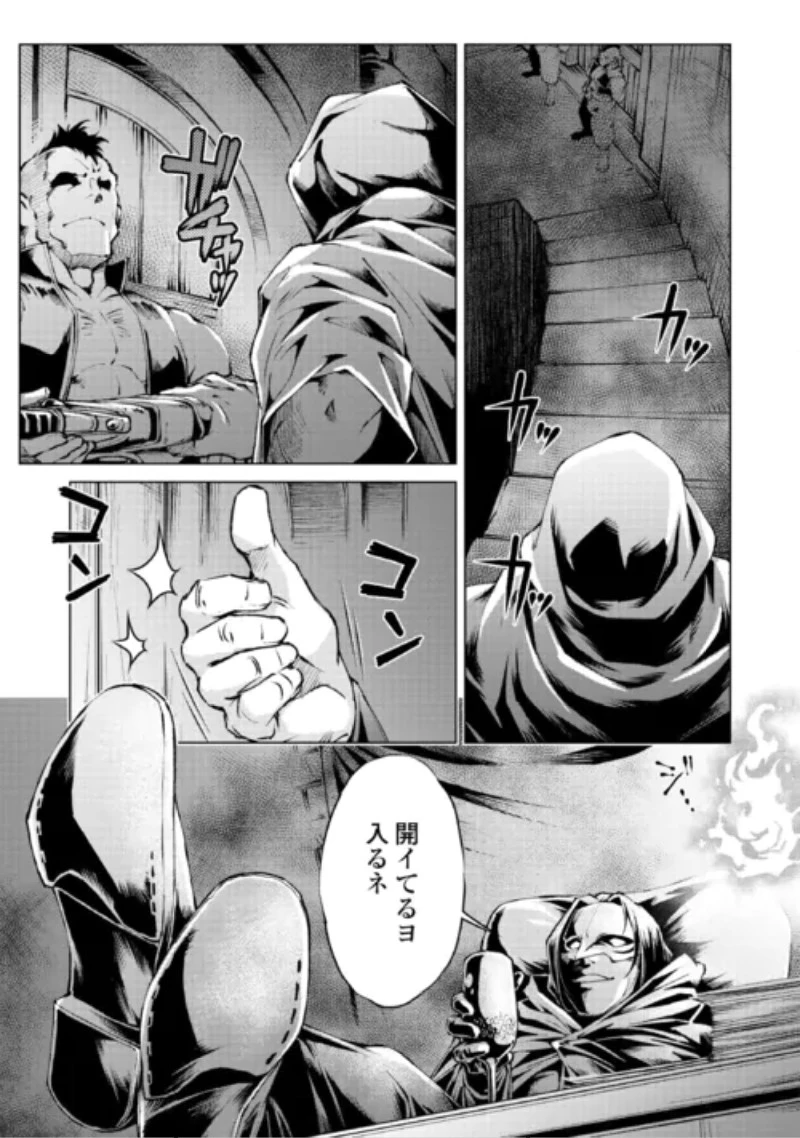 捨てられ雑用テイマーですが、森羅万象を統べてもいいですか? 第12話 - 7