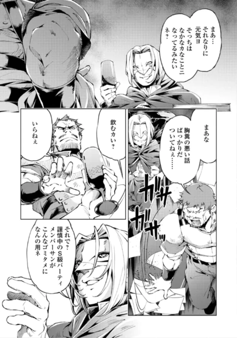 捨てられ雑用テイマーですが、森羅万象を統べてもいいですか? 第12話 - 9