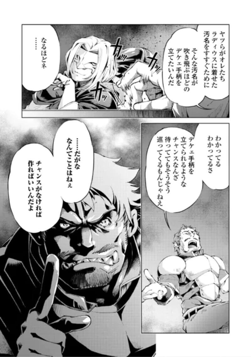 捨てられ雑用テイマーですが、森羅万象を統べてもいいですか? 第12話 - 11