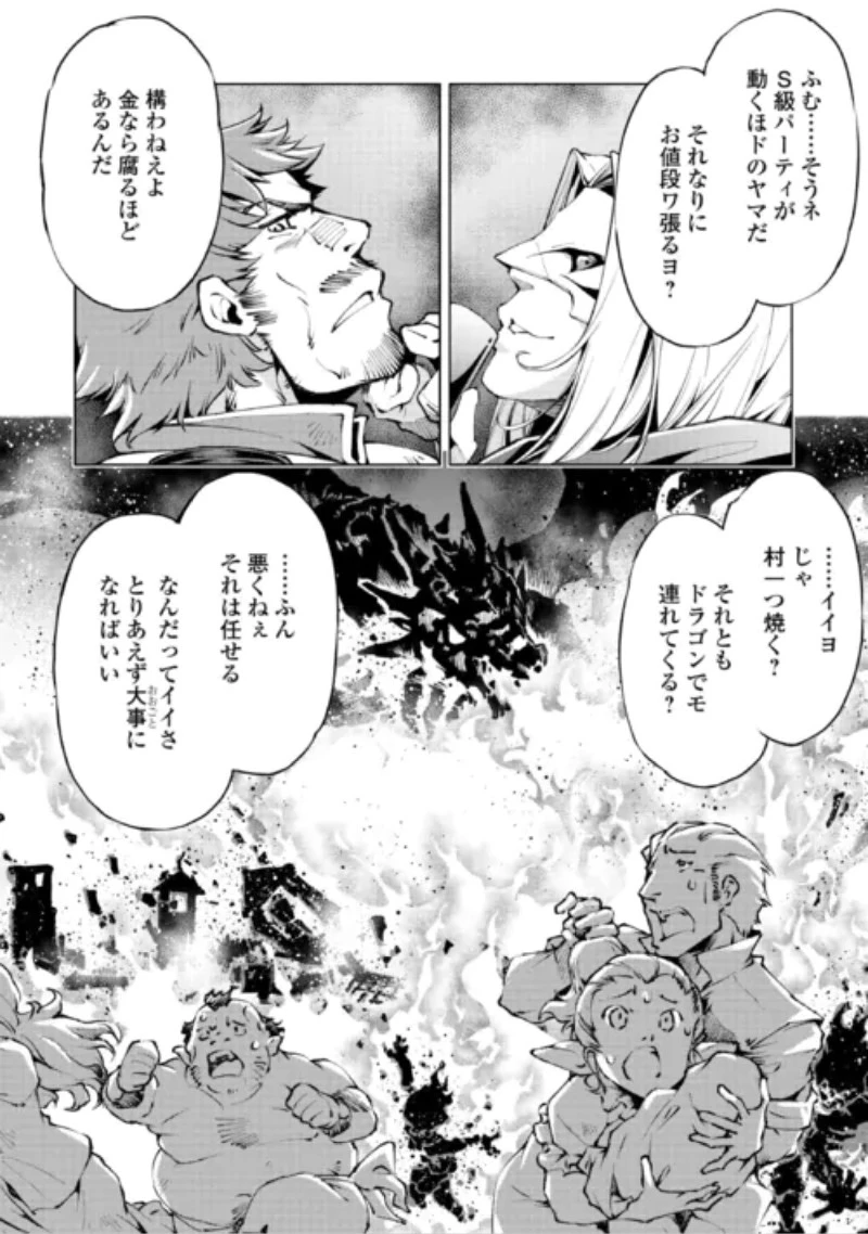捨てられ雑用テイマーですが、森羅万象を統べてもいいですか? 第12話 - 12