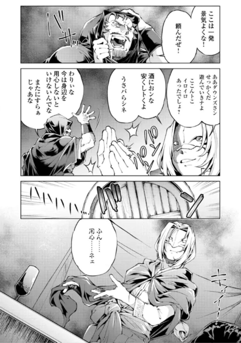 捨てられ雑用テイマーですが、森羅万象を統べてもいいですか? 第12話 - 14
