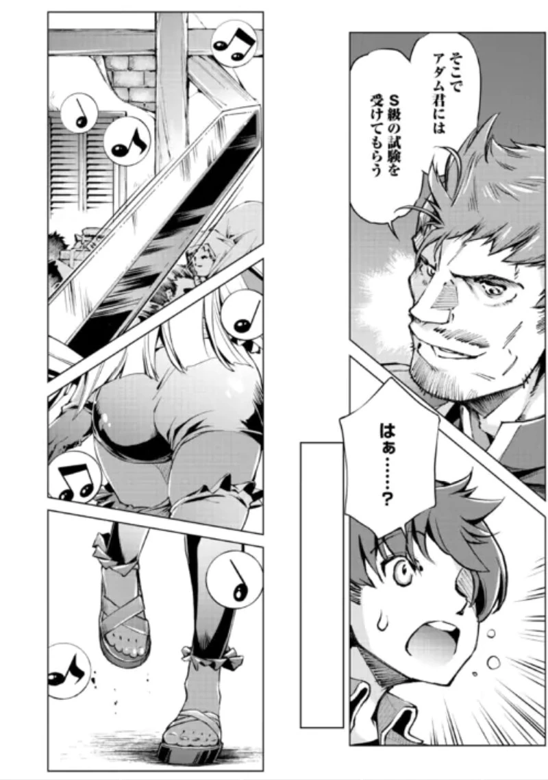 捨てられ雑用テイマーですが、森羅万象を統べてもいいですか? 第12話 - 18