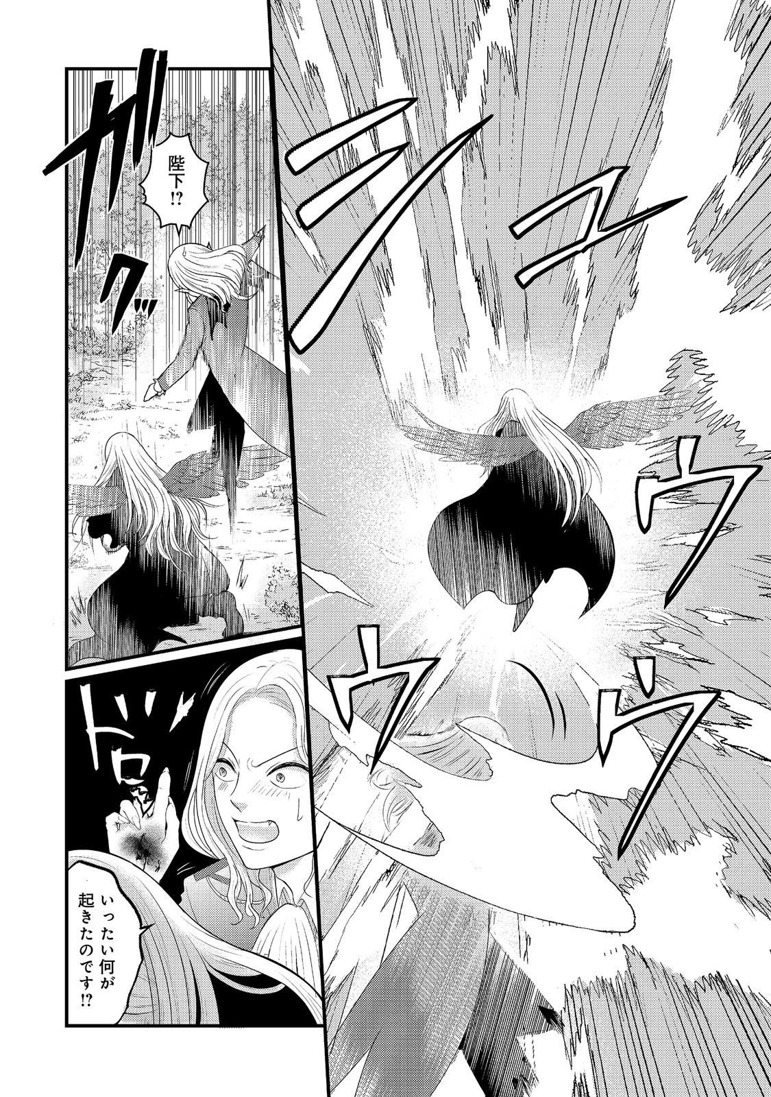 魔王様、溺愛しすぎです!@COMIC 第11話 - 4
