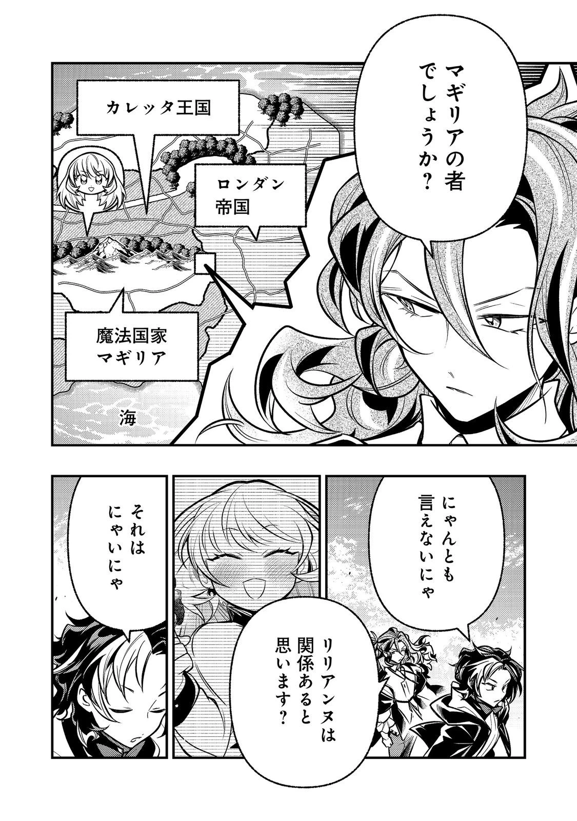 ありがとうチート!～トンズラ幼女はマイペースに異世界を堪能することにしました～@COMIC 第4話 - 2