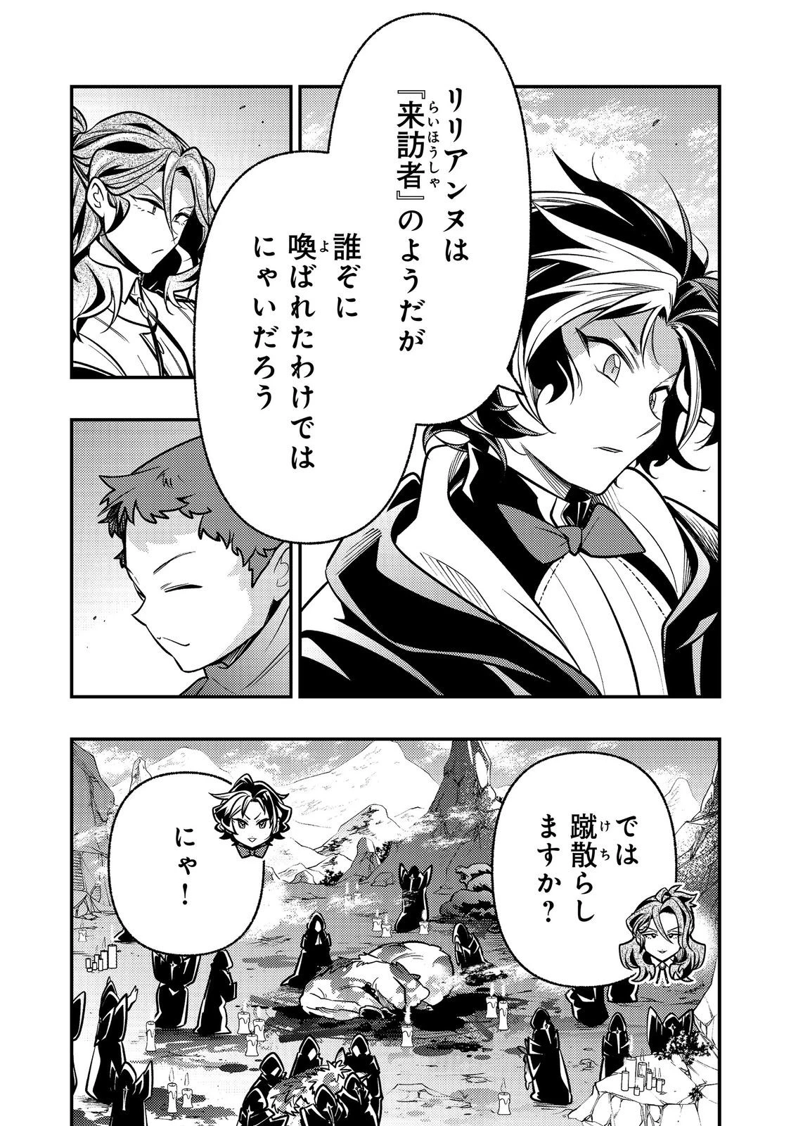 ありがとうチート!～トンズラ幼女はマイペースに異世界を堪能することにしました～@COMIC 第4話 - 3