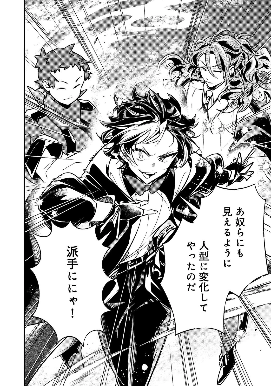 ありがとうチート!～トンズラ幼女はマイペースに異世界を堪能することにしました～@COMIC 第4話 - 4
