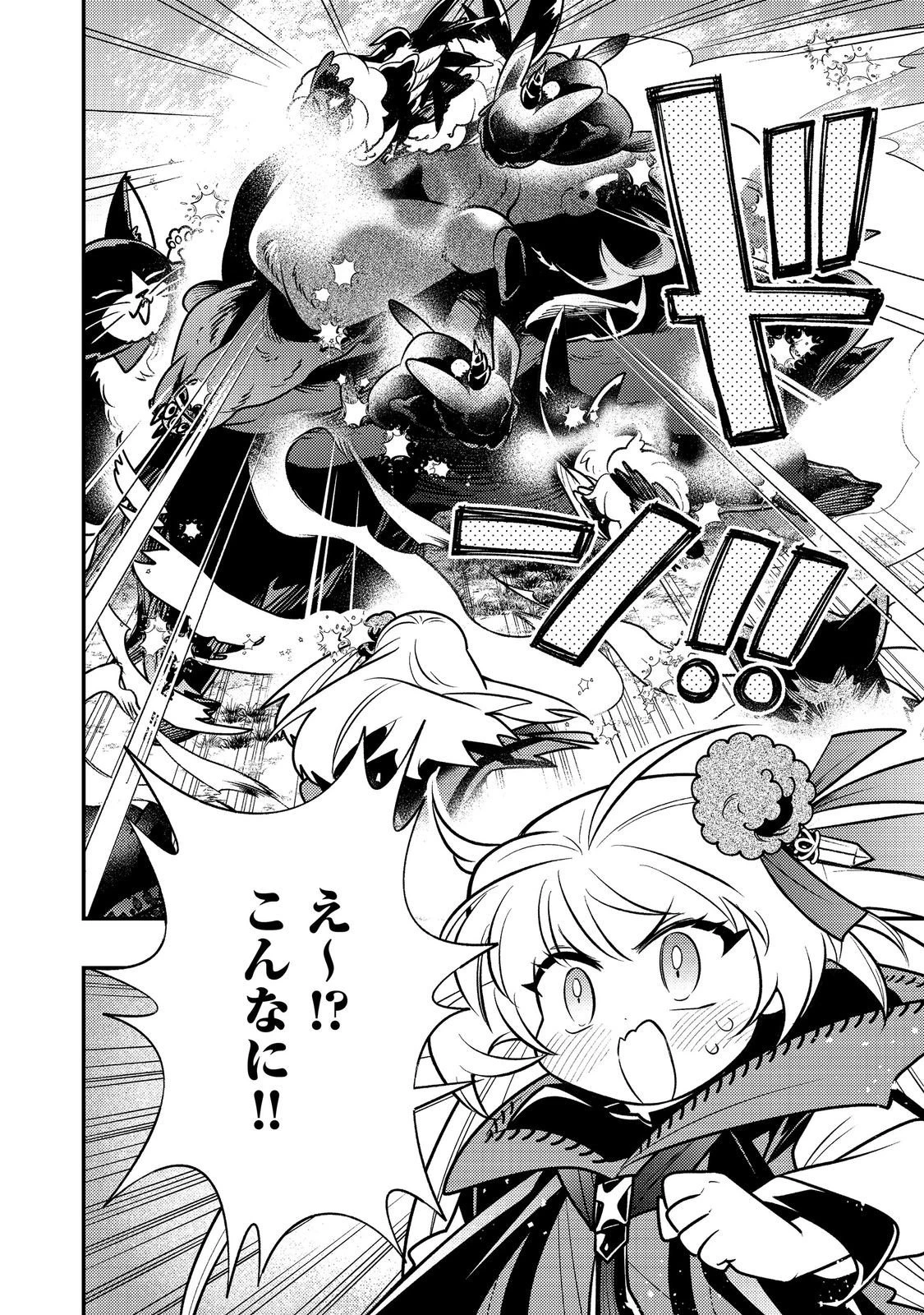 ありがとうチート!～トンズラ幼女はマイペースに異世界を堪能することにしました～@COMIC 第4話 - 32