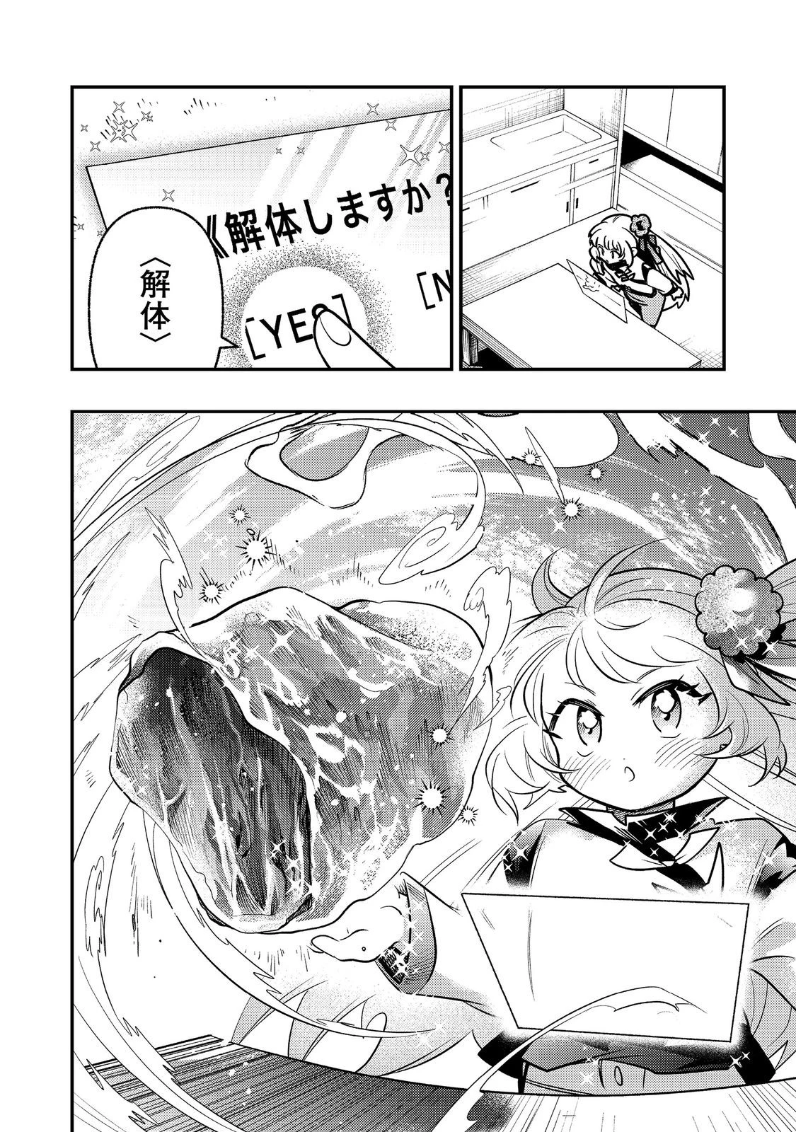 ありがとうチート!～トンズラ幼女はマイペースに異世界を堪能することにしました～@COMIC 第4話 - 36