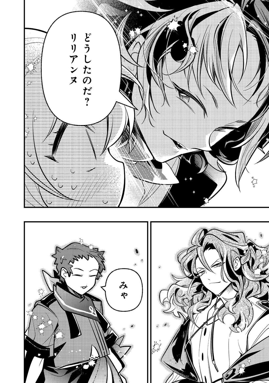 ありがとうチート!～トンズラ幼女はマイペースに異世界を堪能することにしました～@COMIC 第4話 - 42