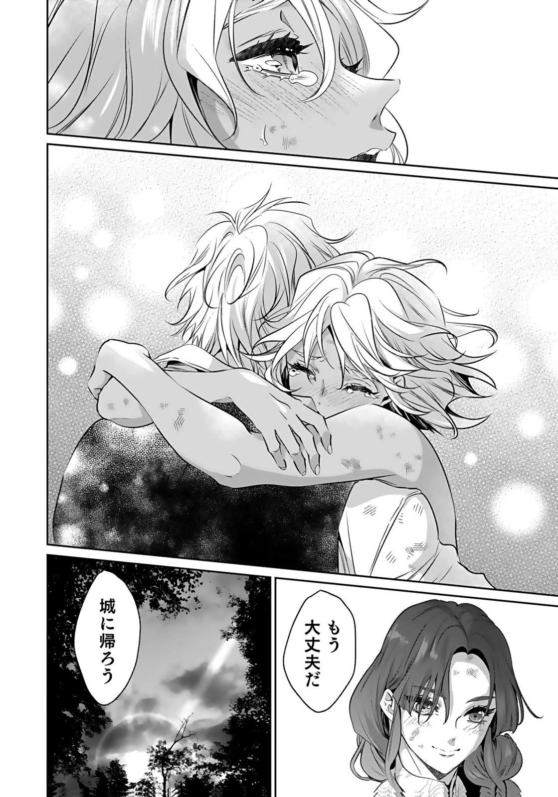 失格王子の後宮征服記 魔力無しの王子は後宮の妃を味方にして玉座を奪う 第19話 - 10