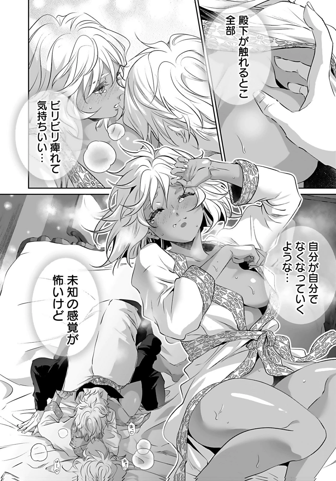 失格王子の後宮征服記 魔力無しの王子は後宮の妃を味方にして玉座を奪う 第19話 - 20