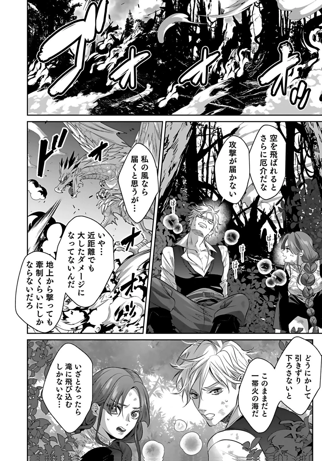 失格王子の後宮征服記 魔力無しの王子は後宮の妃を味方にして玉座を奪う 第18話 - 20
