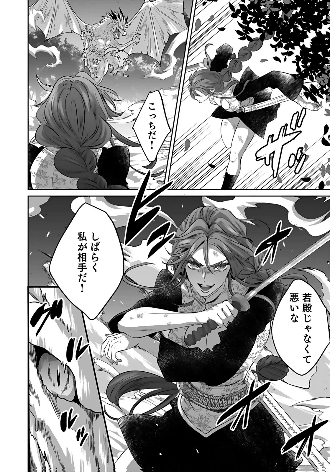 失格王子の後宮征服記 魔力無しの王子は後宮の妃を味方にして玉座を奪う 第18話 - 22