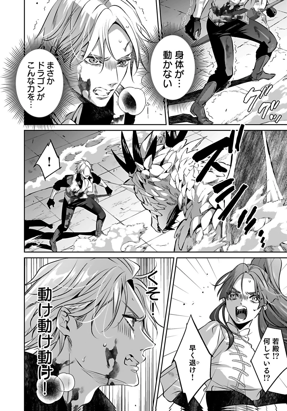 失格王子の後宮征服記 魔力無しの王子は後宮の妃を味方にして玉座を奪う 第16話 - 4