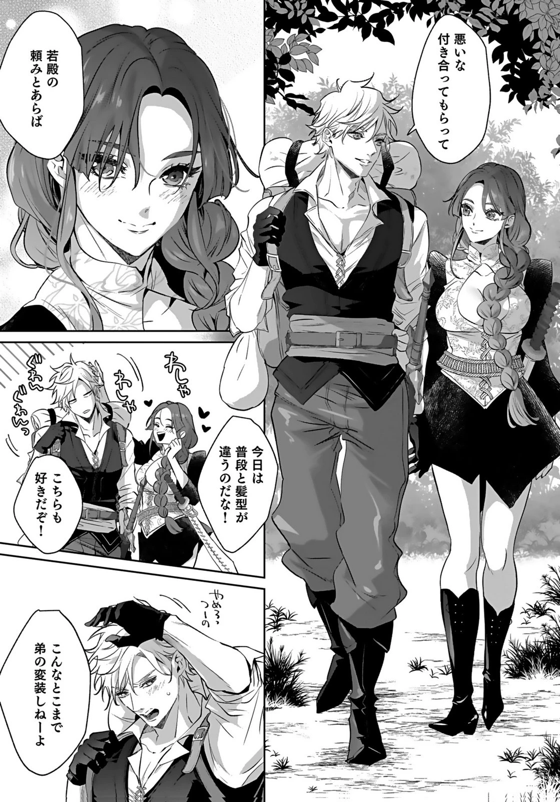 失格王子の後宮征服記 魔力無しの王子は後宮の妃を味方にして玉座を奪う 第17話 - 9