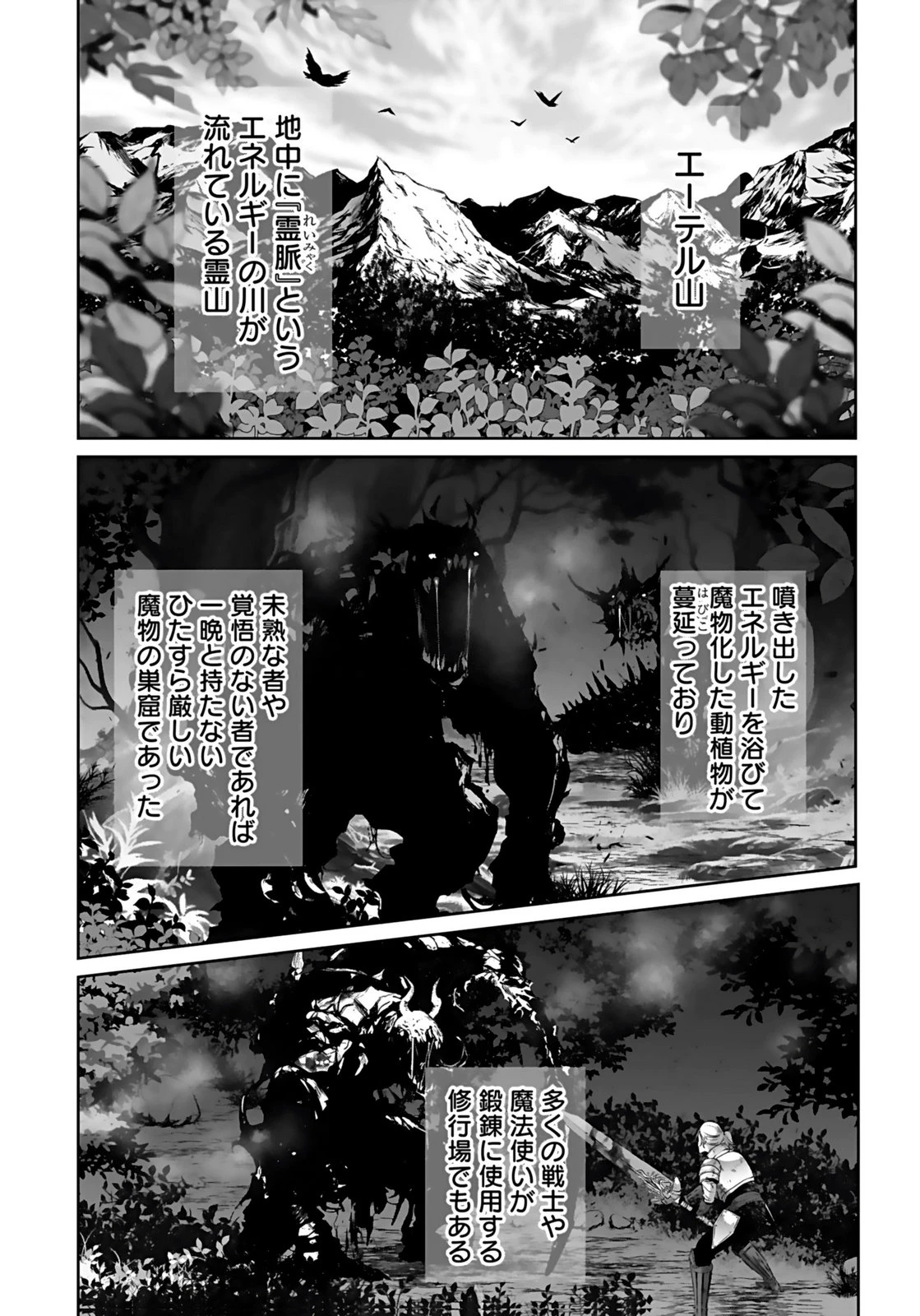 失格王子の後宮征服記 魔力無しの王子は後宮の妃を味方にして玉座を奪う 第17話 - 10