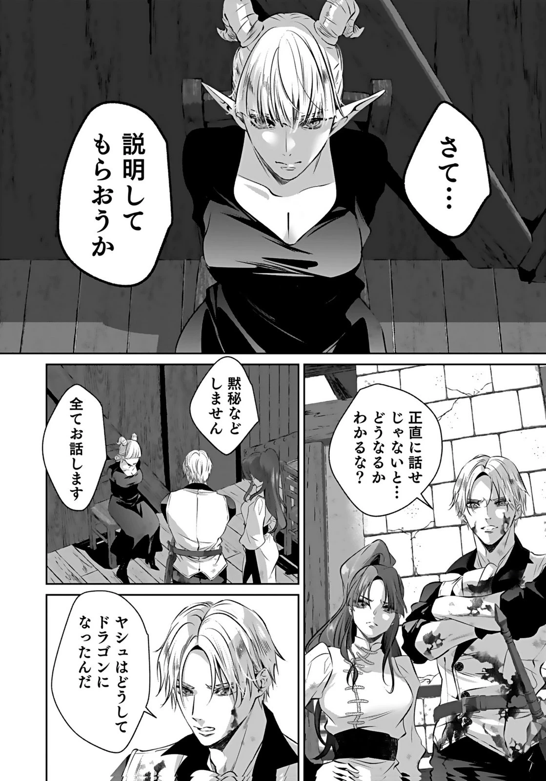 失格王子の後宮征服記 魔力無しの王子は後宮の妃を味方にして玉座を奪う 第16話 - 10