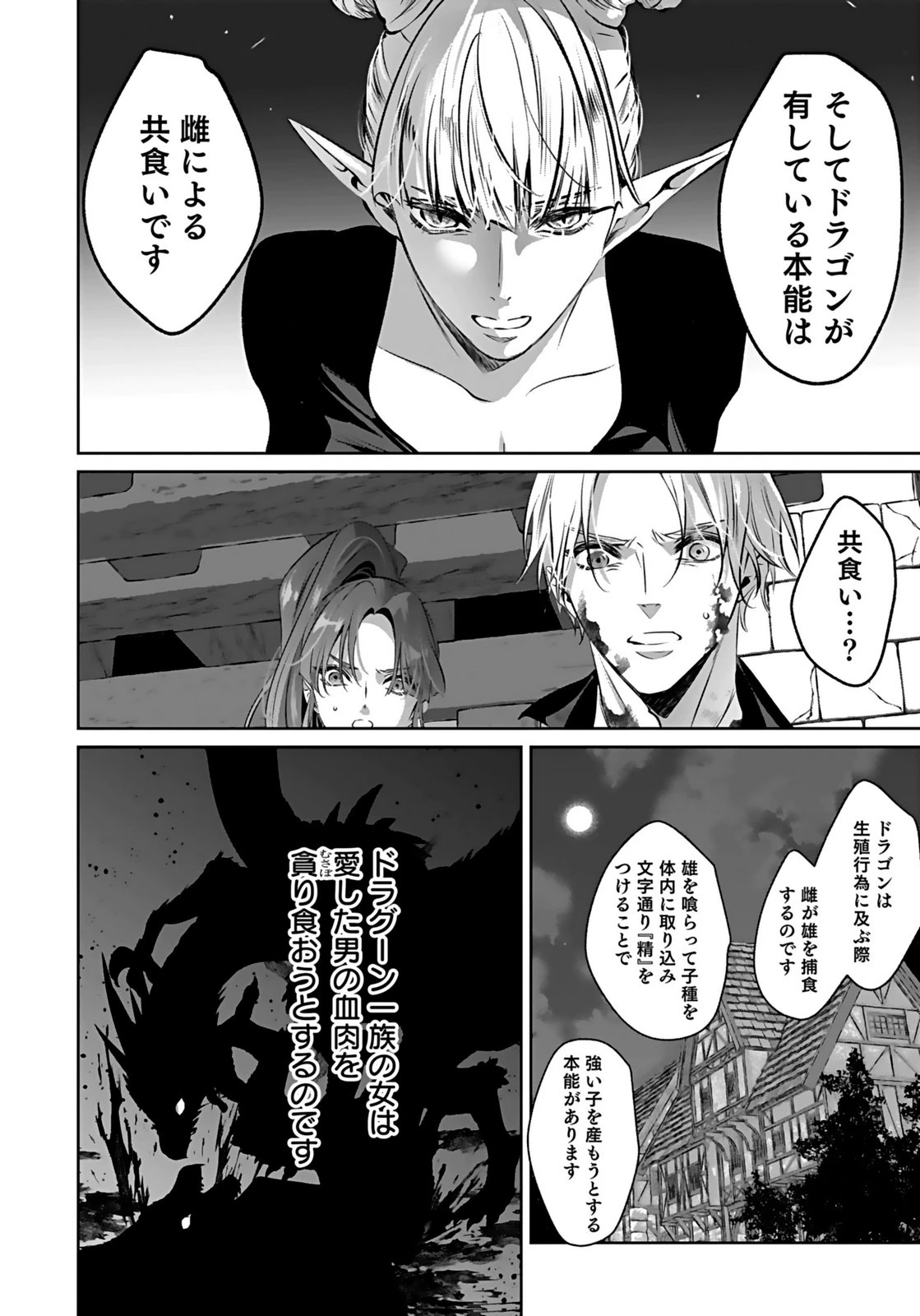 失格王子の後宮征服記 魔力無しの王子は後宮の妃を味方にして玉座を奪う 第16話 - 12