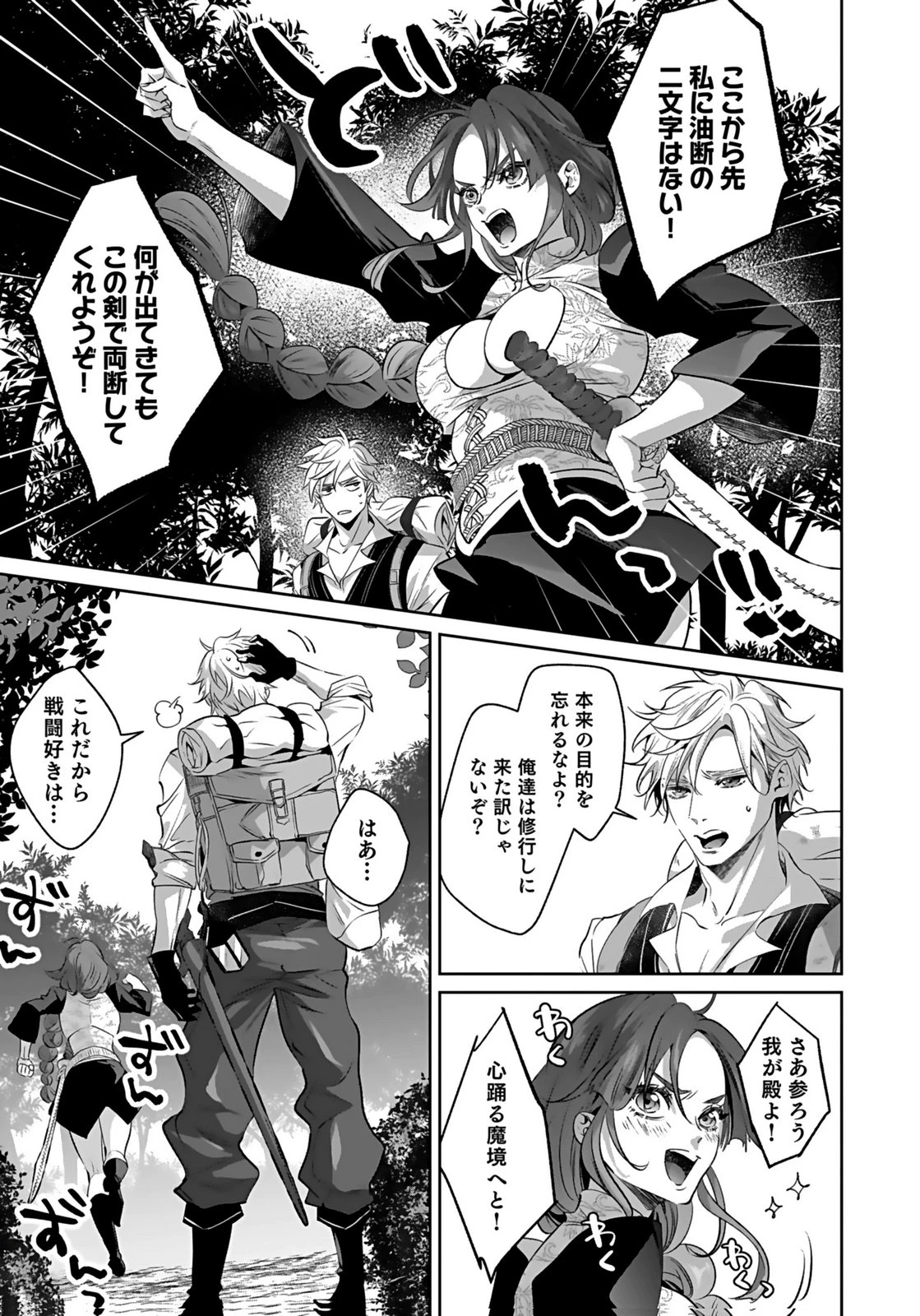 失格王子の後宮征服記 魔力無しの王子は後宮の妃を味方にして玉座を奪う 第17話 - 17