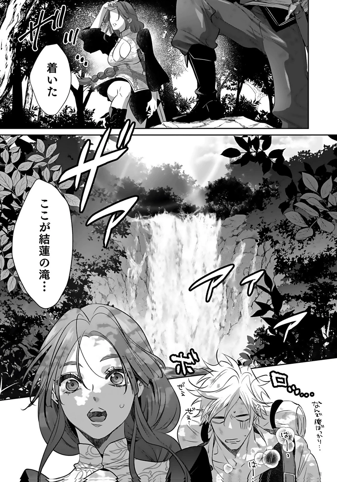 失格王子の後宮征服記 魔力無しの王子は後宮の妃を味方にして玉座を奪う 第17話 - 19